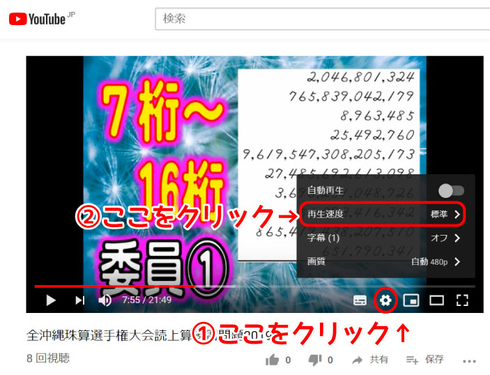 読み上げ算 練習用youtube動画 公益社団法人 全国珠算教育連盟 沖縄県支部